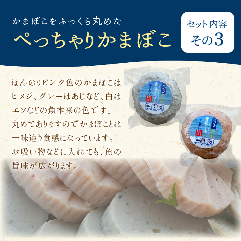 FISH&SALT ONLY 青島かまぼこ10個入り【B5-099】