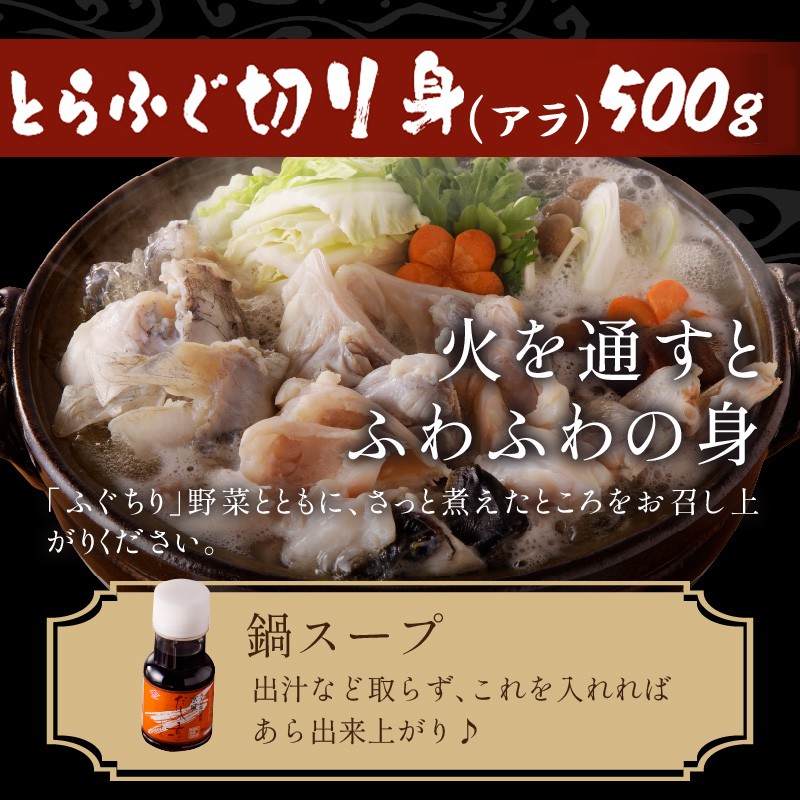 漁協直送！長崎県産最高級とらふぐ刺身とちり鍋セット2人前 ( とらふぐ 刺身 とらふぐ刺身 ふぐ フグ ちり鍋 産地直送 )【C3-021】