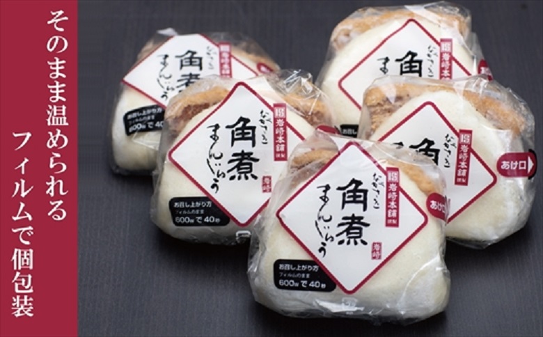 長崎角煮まんじゅう8個　大とろ角煮まんじゅう8個　各箱入 ( 肉まん お取り寄せグルメ 長崎 送料無料 角煮 個包装 冷凍 角煮まん )【D5-012】