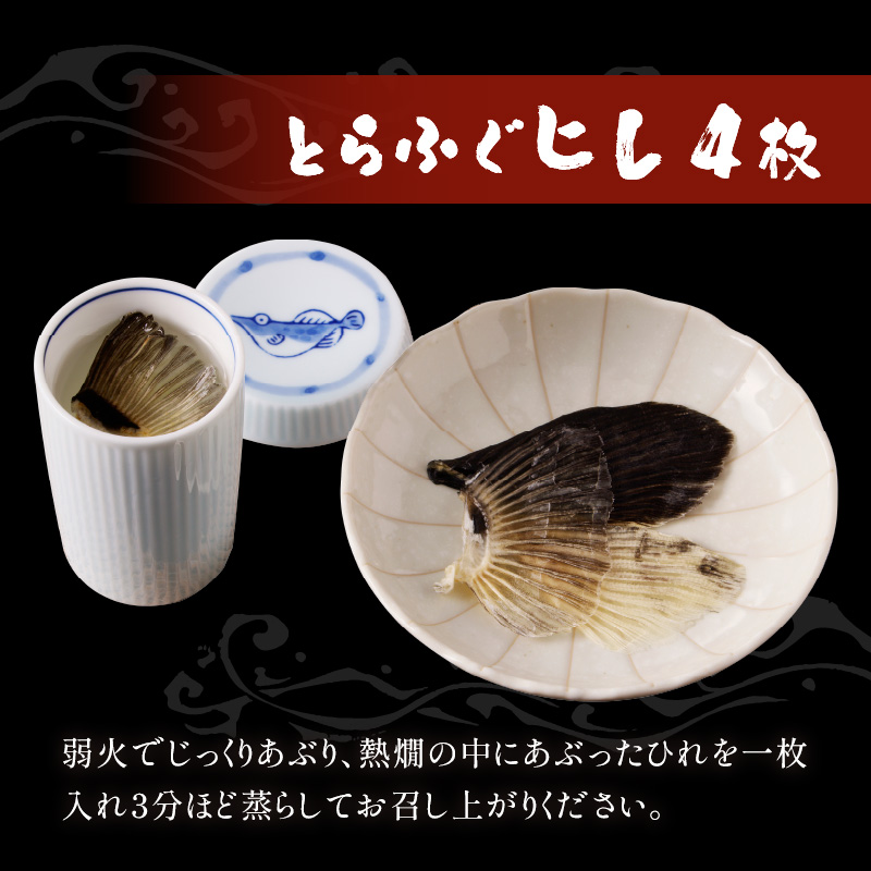 漁協直送！長崎県産最高級とらふぐ刺身セット4人前 ( ふぐ フグ とらふぐ 刺身 とらふぐ刺身 産地直送 )【C7-022】