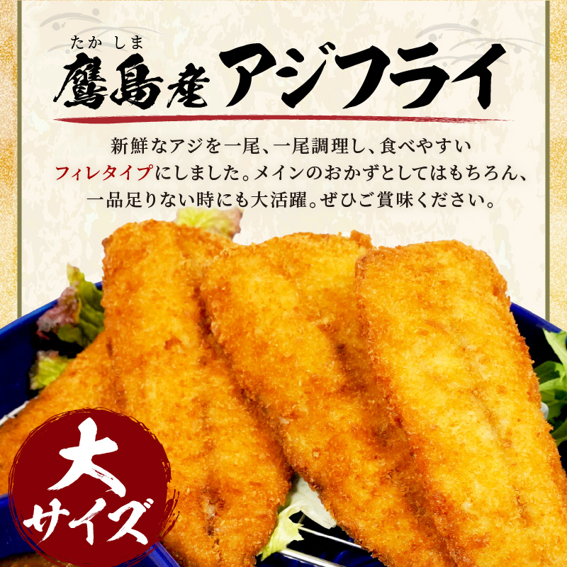鷹島産本まぐろ 食べきりサイズ(80g×10p)とアジフライのセット(4枚×5p) ( 本まぐろ マグロ 鷹島産本まぐろ アジフライ あじ フィレタイプ ) 【D4-020】