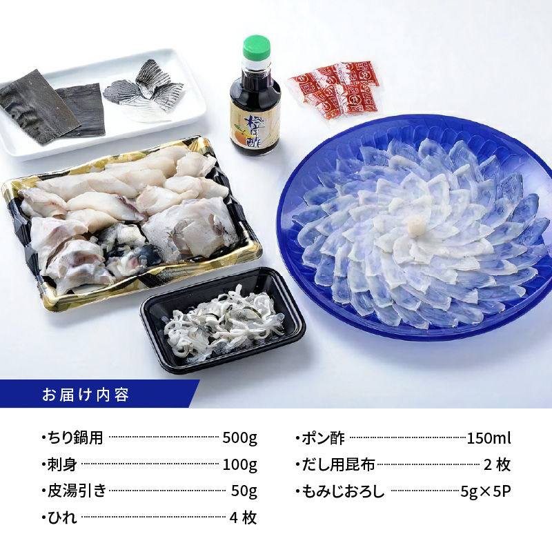 玄界灘産最高級とらふぐひれ付きフルコース（3～4人前）【E0-021】