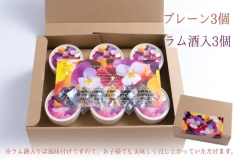 お花農家のサツマイモアイス「農花(のうか)」プレーン3個＆ラム酒3個エディブルフラワーソルト付き【B1-167】