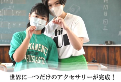 "青のまち松浦"海の宝石シーグラスアクセサリー作り【B1-172】