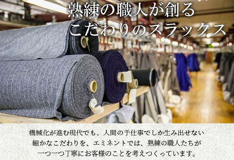 紳士オーダースラックス(ビジネスタイプ)【F0-015】