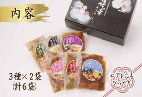 漁協直送！贅沢な海鮮漬け　6種(漬け丼と茶漬け味合わせ)【B2-200】