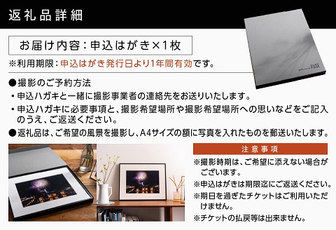 あなたの松浦ロケーション撮影【F9-002】