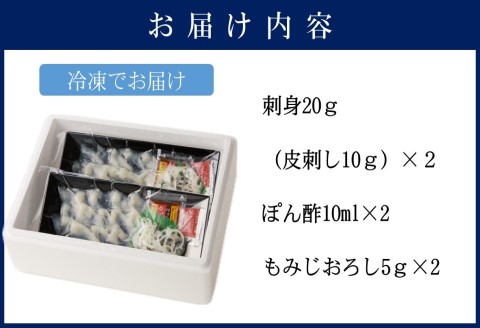 漁協直送！とらふぐ刺身1人前×2皿( とらふぐ トラフグ ふぐ フグ 河豚 刺身 ふぐ刺し フグ刺し 直送 松浦市 )【B3-079】