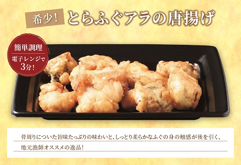 まぐろ・とらふぐ・アジフライ「松浦を食べる」ご馳走セット【E8-010】