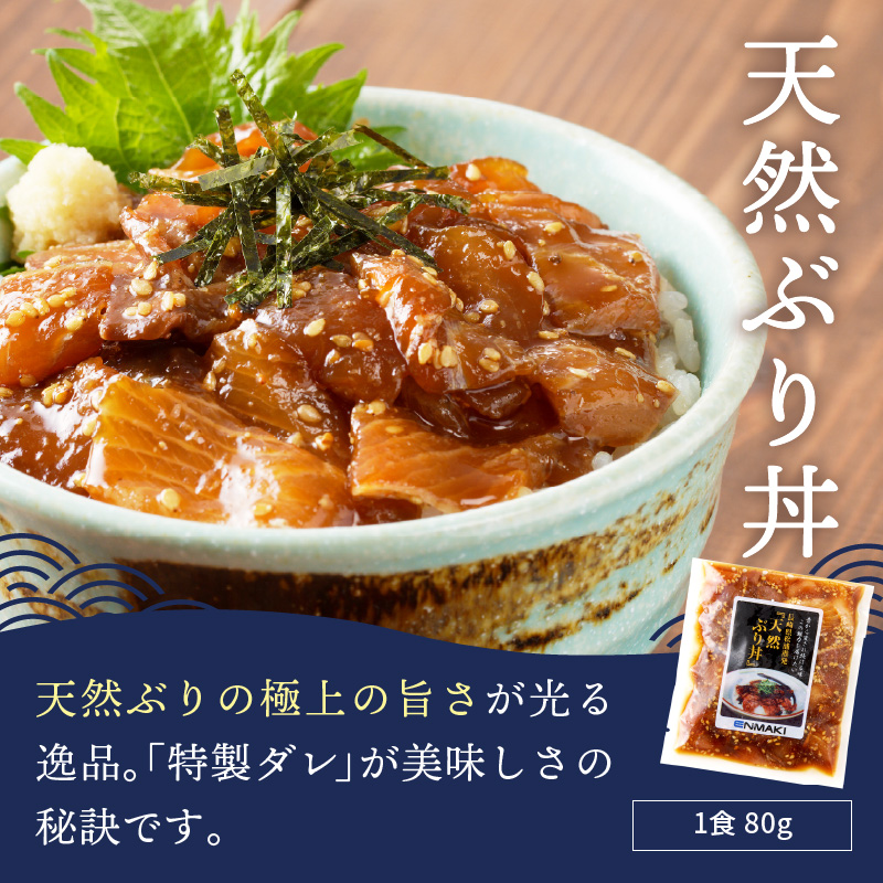 【流水解凍だけの簡単調理】海の幸 海鮮醤油漬けセット 各1パック( アジ サバ ブリ 天然 あじ さば ぶり 海鮮丼 流水解凍 お手軽 時短 簡単 人気 冷凍 おいしい 刺身 小分け パック セット 国産 ギフト 長崎県 松浦市 )【A6-028】