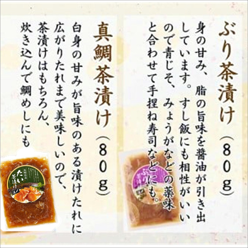 漁協直送！贅沢な海鮮漬け 4種(漬け丼と茶漬け味合わせ) ( 海鮮 漬け 漬け丼 お茶漬け ぶり 鯛 時短料理 小分け )【A8-028】