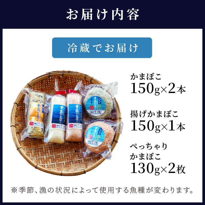 FISH&SALT ONLY 青島かまぼこ5個入り【A9-048】