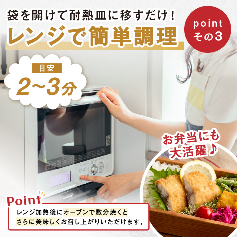 レンジで簡単！鷹ら島特製 松浦 鷹島のアジフライ(フィレタイプ)8枚(4枚×2p)( 松浦市 アジフライ アジ 鯵 あじ 時短料理 送料無料 )【A9-069】