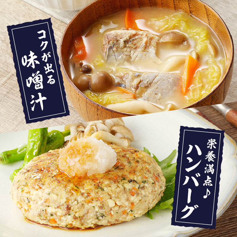 さば水煮缶セット(12缶)( さば サバ 鯖 さば缶 サバ缶 非常食 保存食 簡単調理 )【B3-097】