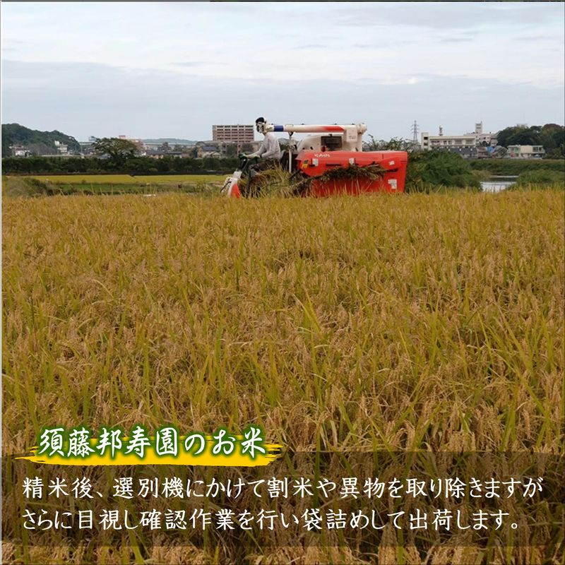 【令和7年産】須藤邦寿園の白米 通算9回特A獲得米 にこまる5kg( 米 コメ お米 にこまる 5kg 5キロ 甘い 甘み 粘り 精米 国産 送料無料 )【B5-127】