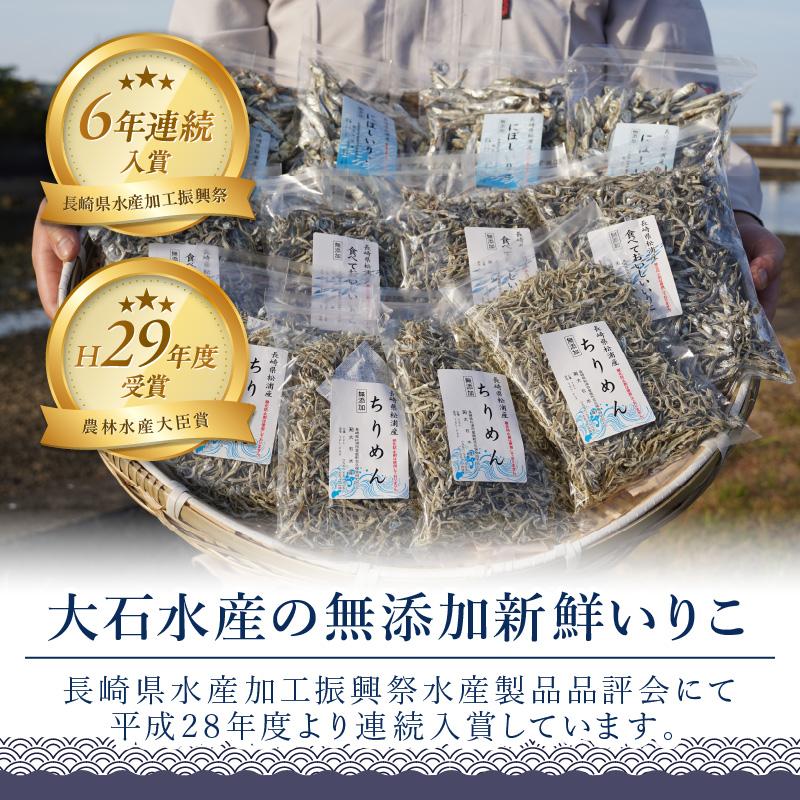 逸品　いりこ詰め合わせ　2Kg( 焼あご 新鮮 いりこ ちりめん かたくちいわし セット 詰め合わせ 無添加 2kg 2キロ 小魚 送料無料 )【B8-035】