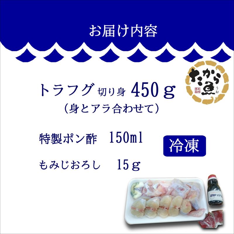 トラフグ養殖業者直送だからとにかく美味い！！鷹島のうまかトラフグ鍋【C0-071】