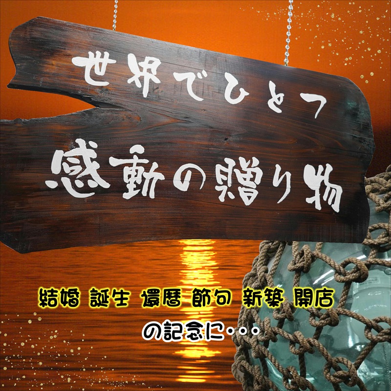 オリジナルオーダー彫刻　色被せオールドグラス（赤）【C0-078】