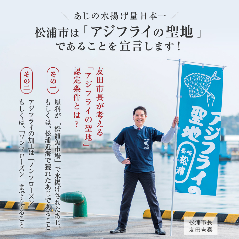 【全3回定期便】「アジフライの聖地 松浦」真アジフライフィレ(14枚)×2P【2ヶ月毎配送】( 松浦市 アジフライ フィレ あじ アジ 定期便 )【D0-053】