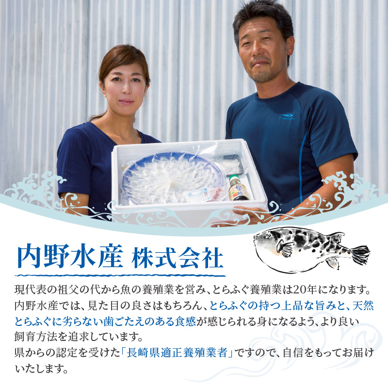 玄界灘産最高級とらふぐひれ付きフルコース（3～4人前）【E0-021】