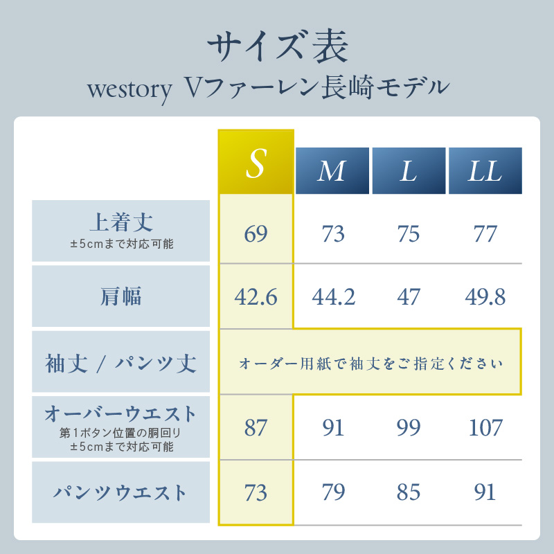 Ⅴファーレン長崎公式スーツ Ｓサイズ（ スーツ オーダースーツ 長崎 サッカー Ⅴファーレン長崎 ）【L00-006-01CV】