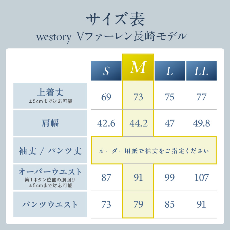 Ⅴファーレン長崎公式スーツ Ｍサイズ（ スーツ オーダースーツ 長崎 サッカー Ⅴファーレン長崎 ）【L00-006-02CV】