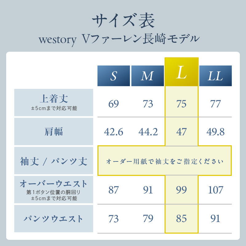 Ⅴファーレン長崎公式スーツ Ｌサイズ（ スーツ オーダースーツ 長崎 サッカー Ⅴファーレン長崎 ）【L00-006-03CV】