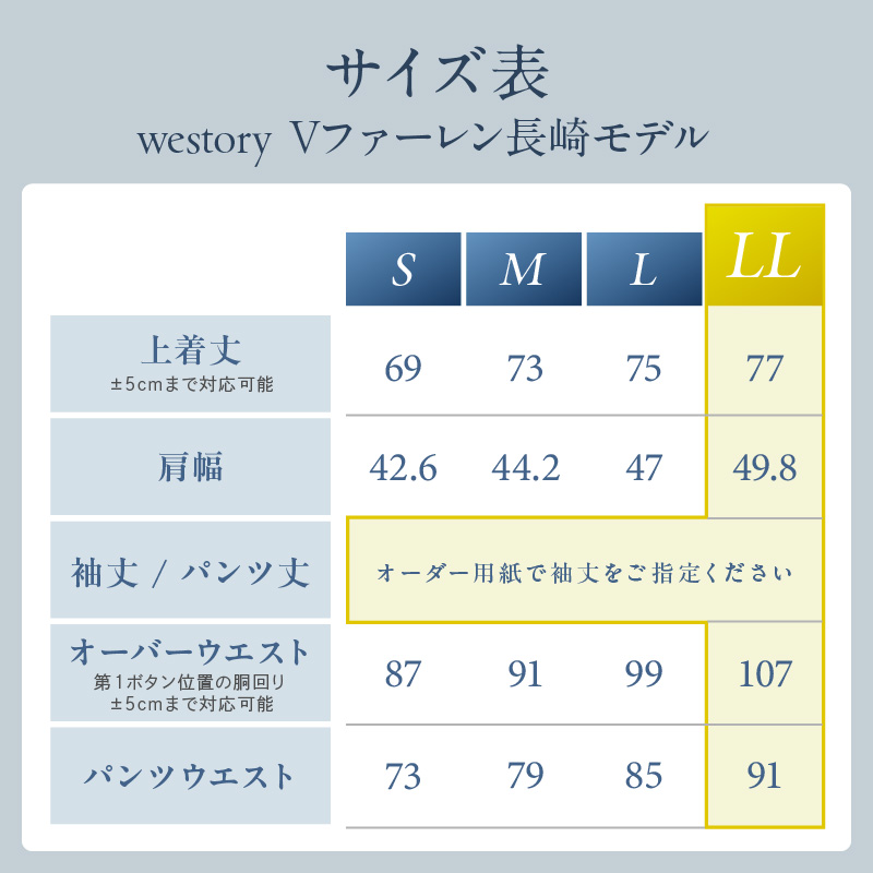 Ⅴファーレン長崎公式スーツ ＬＬサイズ（ スーツ オーダースーツ 長崎 サッカー Ⅴファーレン長崎 ）【L00-006-04CV】