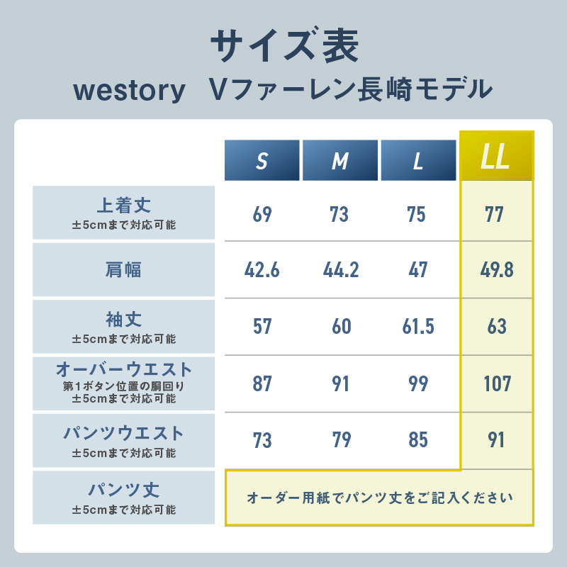 Ⅴファーレン長崎公式スーツ【Grey】 ＬＬサイズ（ スーツ オーダースーツ 長崎 サッカー Ⅴファーレン長崎 ）【L00-007-04CV】