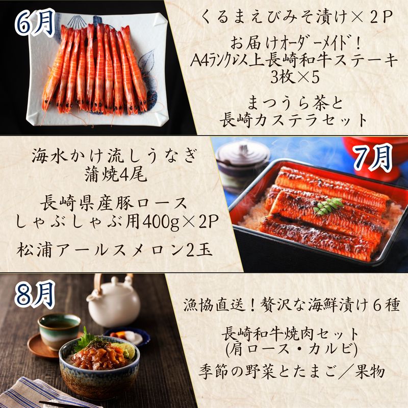 松浦よかとこ玉手箱★2025金の箱【定期便】 ( 海の幸 山の幸 詰め合わせ 定期便 美味しい 海産物 野菜 果物 米 肉 果物 松浦市 )【T00-005】