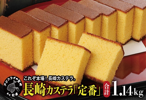 長崎カステラ(定番)(0.75号10カット)3本( カステラ セット ハニー 長崎 お菓子 贈り物 贈答 ギフト 松浦市 )【B2-201】