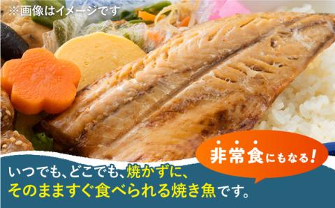 藻塩 仕立 焼き さば 8枚 《 対馬市 》【 うえはら株式会社 】 無添加 対馬 新鮮 塩焼き サバ 鯖 非常食 常温 [WAI011]