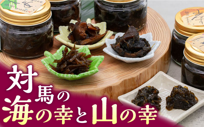 【12/18入金分まで年内発送】佃煮詰合せ《対馬市》【うえはら株式会社】対馬 ご飯のお供 岩のり わかめ ひじき 椎茸 [WAI005]