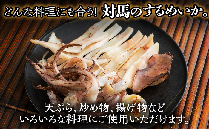 【全6回定期便】するめ いか 一夜干し セット《対馬市》【対馬地域商社】九州 長崎 海鮮 [WAC025]