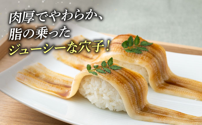 【全3回定期便】対馬 穴子 開き 800g《対馬市》【海風商事】アナゴ 国産 九州 長崎 [WAD029]