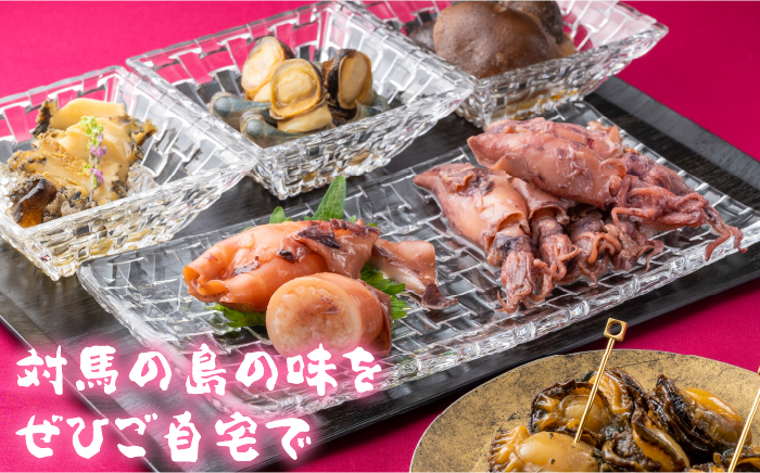 対馬 島の幸 の 重箱 3段 重ね《 対馬市 》 【 対馬逸品屋 】  アワビ イカ飯 しいたけ 海鮮 煮物 おかず 詰め合わせ 惣菜 [WAF014]