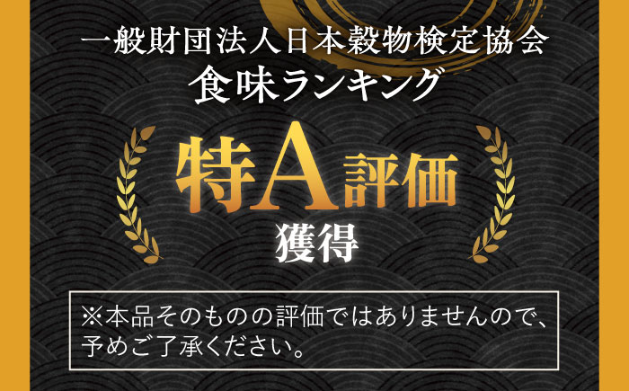 【全6回定期便】特A 対馬産 にこまる 5kg×2「ほたる舞う三根川の米」 《対馬市》【永留しいたけ農園】 米 お米 ご飯 ごはん 白米 10kg 10キロ 産地直送 ランキング 送料無料 贈答用 特A 定期便 [WAJ010]