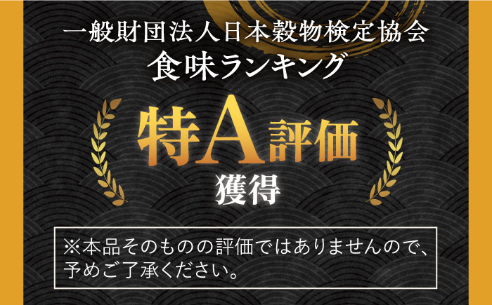 対馬産 にこまる 5kg×4 「ほたる舞う三根川の米」 《対馬市》【永留しいたけ農園】 小分け 新鮮 産地直送 米 お米 弁当 白米 20kg 5kg [WAJ018]
