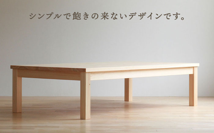 対馬ヒノキのローテーブル（サイズオーダー可能） [WAL021]