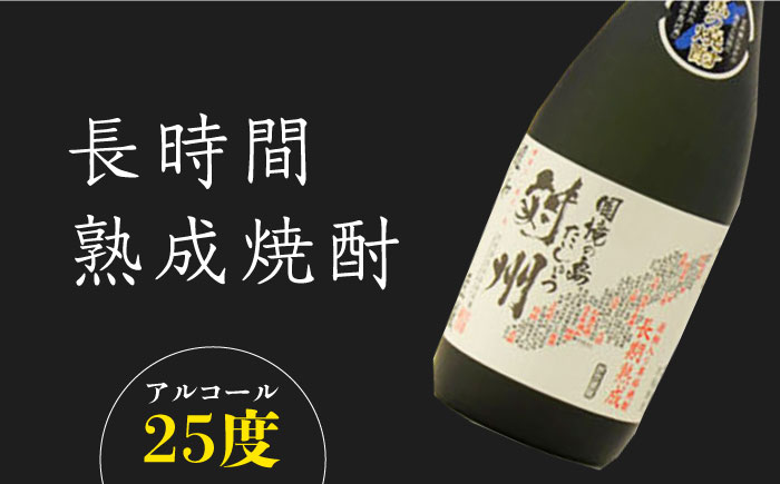 【全3回定期便】純米焼酎 対州 25度 720ml 2本セット《対馬市》【株式会社サイキ】対馬 酒 贈り物 米焼酎 プレゼント 焼酎 [WAX028]