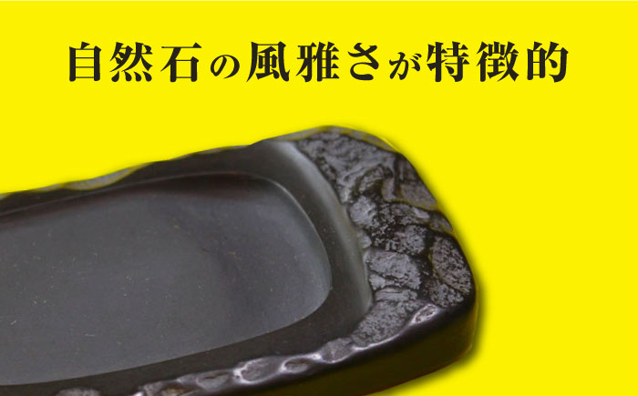 現代の名工 が製作した 若田石 硯 B【岩坂芳秀堂】《対馬市》対馬 自然石 すずり 職人 書道セット 習字 一点物 伝統 工芸品 [WBB005]