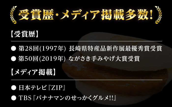 【全12回定期便】長崎 角煮 まんじゅう 6個(1袋)【岩崎本舗】《対馬市》冷凍 角煮 角煮まん 個包装 豚まん [WBC009]