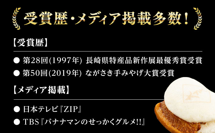 【全2回定期便】大とろ 角煮まんじゅう 6個(1箱) 《対馬市》【岩崎本舗】冷凍 角煮 角煮まん 個包装 豚まん [WBC047]