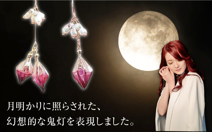 幻想的な 鬼灯 (ほおずき)淡水 真珠 の 耳飾り ( ピアス ・ イヤリング 選択可能)【合同会社かもめ】《対馬市》ジュエリー フック おしゃれ アクセサリー プレゼント [WBP008]