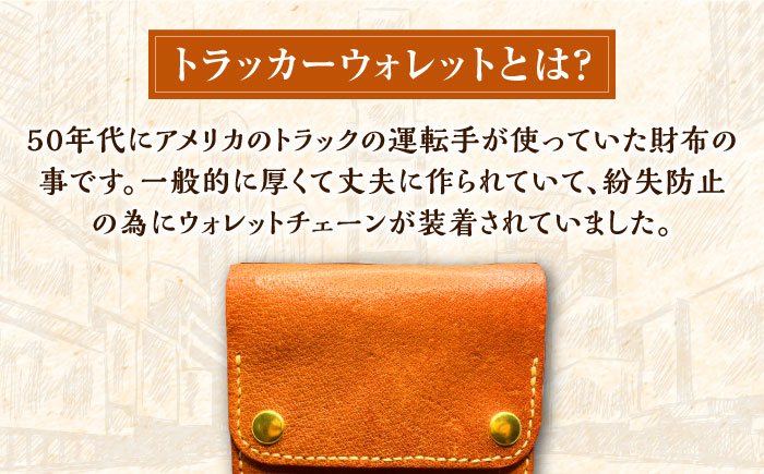 猪革で作った革財布【合同会社かもめ】《対馬市》 レトロ 革の温もり 小銭入れ おしゃれ 札入れ 小銭入れ トラッカーウォレット プレゼント [WBP011]