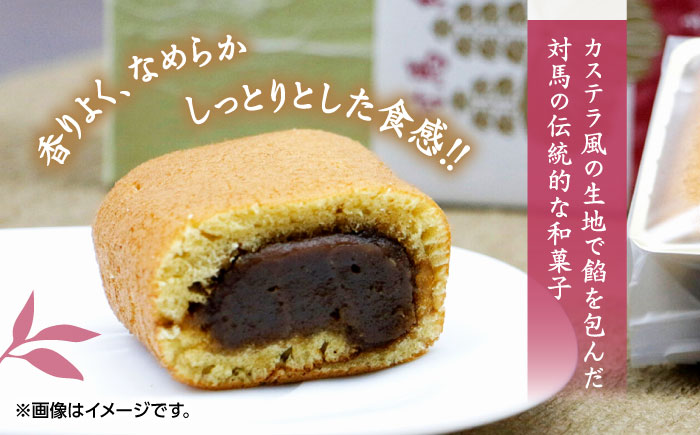 対馬紅茶 かすまき 2箱（6個入/箱）《対馬市》【春田菓子店】 和菓子 菓子 スイーツ カステラ [WCA012]