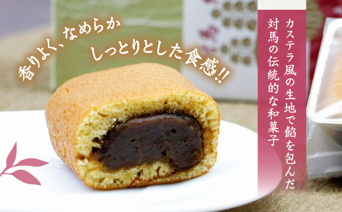 対馬紅茶 かすまき 3箱（6個入/箱）《対馬市》【春田菓子店】 和菓子 菓子 スイーツ カステラ [WCA013]