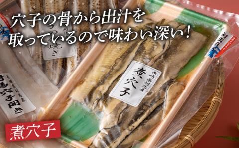 対馬穴子セット [WAD022]