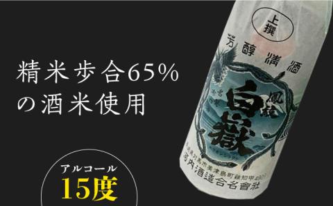 【全6回定期便】白嶽 上撰 15度 720ml 2本セット《対馬市》【株式会社サイキ】対馬 酒 贈り物 日本酒 プレゼント ご当地 名酒 [WAX035]