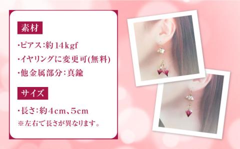 幻想的な 鬼灯 (ほおずき)淡水 真珠 の 耳飾り ( ピアス ・ イヤリング 選択可能)【合同会社かもめ】《対馬市》ジュエリー フック おしゃれ アクセサリー プレゼント [WBP008]